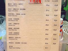 菜单-公利真料竹蔗水(中环店)