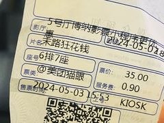 -博纳国际影城IMAX(中央大道店)