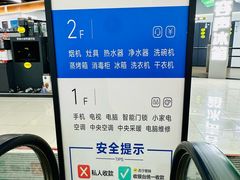 -苏宁易购(Suning Pro北京立水桥店)