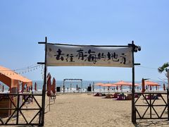 -巧克力渔家.小船海鲜家常菜(万平口店)