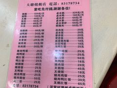 菜单-大聪烧鹅快餐店(梅林店)