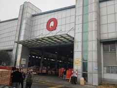 -西郊国际农产品交易中心