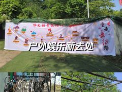-东湖小天池真人CS彩弹野战基地