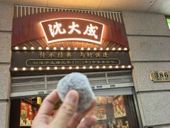 -沈大成(南京东路店)