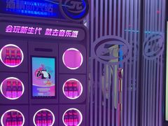 -音乐派KTV(太古里晶融汇店)