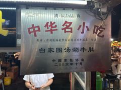 -鼓楼夜市