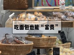 -富贵面包公司(运河店)