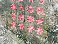 -灵岩山风景区