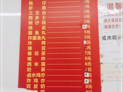 -法记开心粉面店(诗宁大厦店)