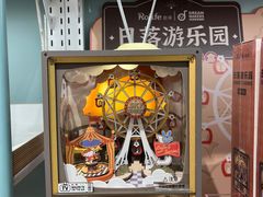 -畹町(住总万科店)
