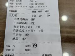 -西安贾三灌汤包·回坊小吃·清真炒菜(北院门总店)