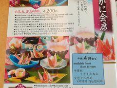 菜单-蟹道乐(道顿堀本店)