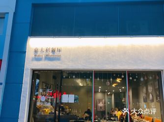 大良探店 | Salute 2.0意大利餐厅
