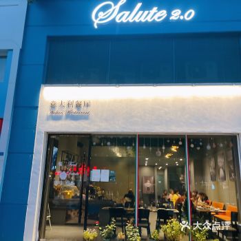 大良探店 | Salute 2.0意大利餐厅