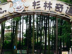 -武汉玛雅海滩水公园