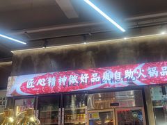 -谭三娘鲜切牛肉自助火锅(九眼桥总店)