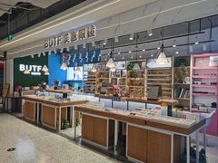 -BUTF美惠眼镜(天通苑万优汇店)