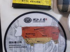 -潮汕大目牛肉火锅(水围店)