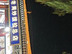 -老周炒拨拉(甘州总店)