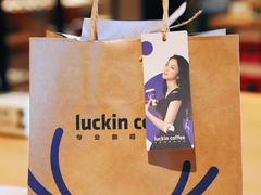 -瑞幸咖啡(艺树家工场店)