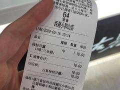 -古茗(西湖小和山店)