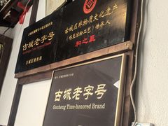-88号小吃店·经典云南菜·地道纳西美食