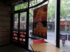 -达美乐比萨(商城路店)