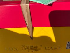 -采蝶轩(明珠商业广场店)