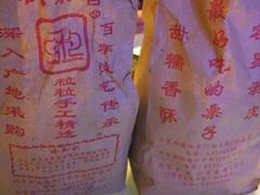 糖炒栗子-秋栗香(地安门店)