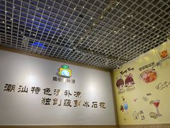 -南街清补凉(黄贝岭店)
