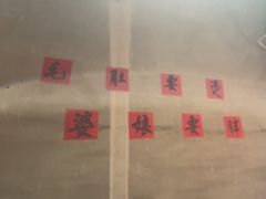 -壹兆圆重庆火锅手工炒底料(长白格林玫瑰湾店)