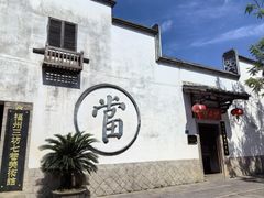 -三坊七巷历史文化街区