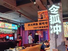 -令狐冲·炭烤活鱼(宝龙店)