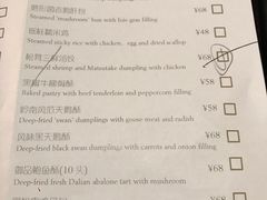 菜单-广州文华东方酒店·江-由辉师傅主理