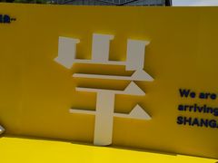 -北京长安天街