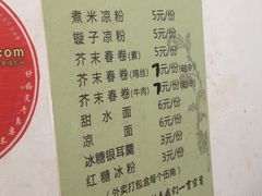 -洁美凉粉店(温江店)