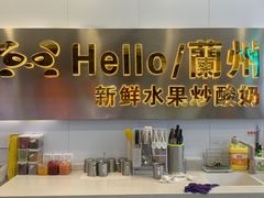-CHAO'S艾炒酸奶·冰糖葫芦(兰州中心店)