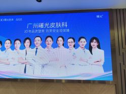 -广州曙光医学美容医院