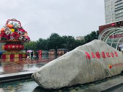 -唐城墙遗址公园