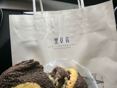-黑草莓(重庆路店)