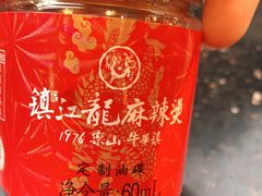 -镇江龙·火锅串串(武侯祠店)