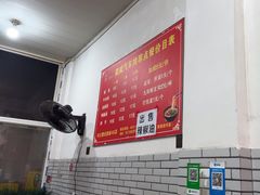 -智强牛肉面