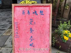 -安仁古镇