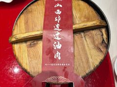 -山西会馆·晋菜·晋商宴·学堂记忆(许坦西街店)