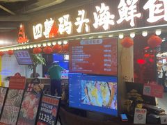 -四囍码头海鲜烧烤自助火锅(外滩南京东路悦荟广场店)