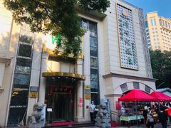 -烤肉宛饭庄(南礼士路店)