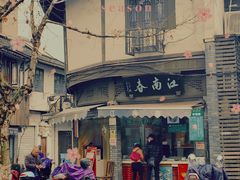 -江南春(中山中路店)