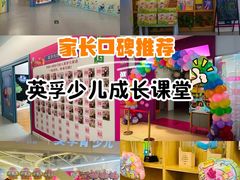 -英孚教育青少儿(高新公园茂中心)