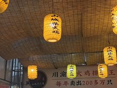 -山城柴火鸡·全鸡宴·跳水蛙(五小区店)