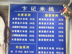 -贵州米线(童家巷店)
